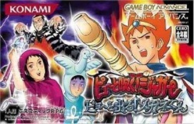 Pyuu To Fuku! Jogger Byuu To Deru! Megane-Kun (Eurasia) Rom